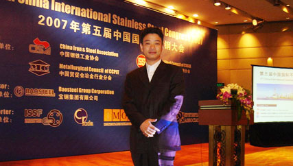 第五屆中國國際不銹鋼大會(huì) 鑫發(fā)金屬榮獲邀請(qǐng)