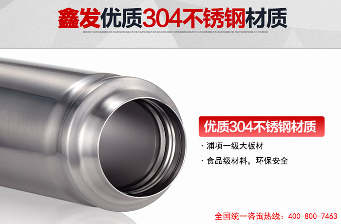 保溫杯要保溫更要環(huán)保，SUS304精密鋼帶為您解憂